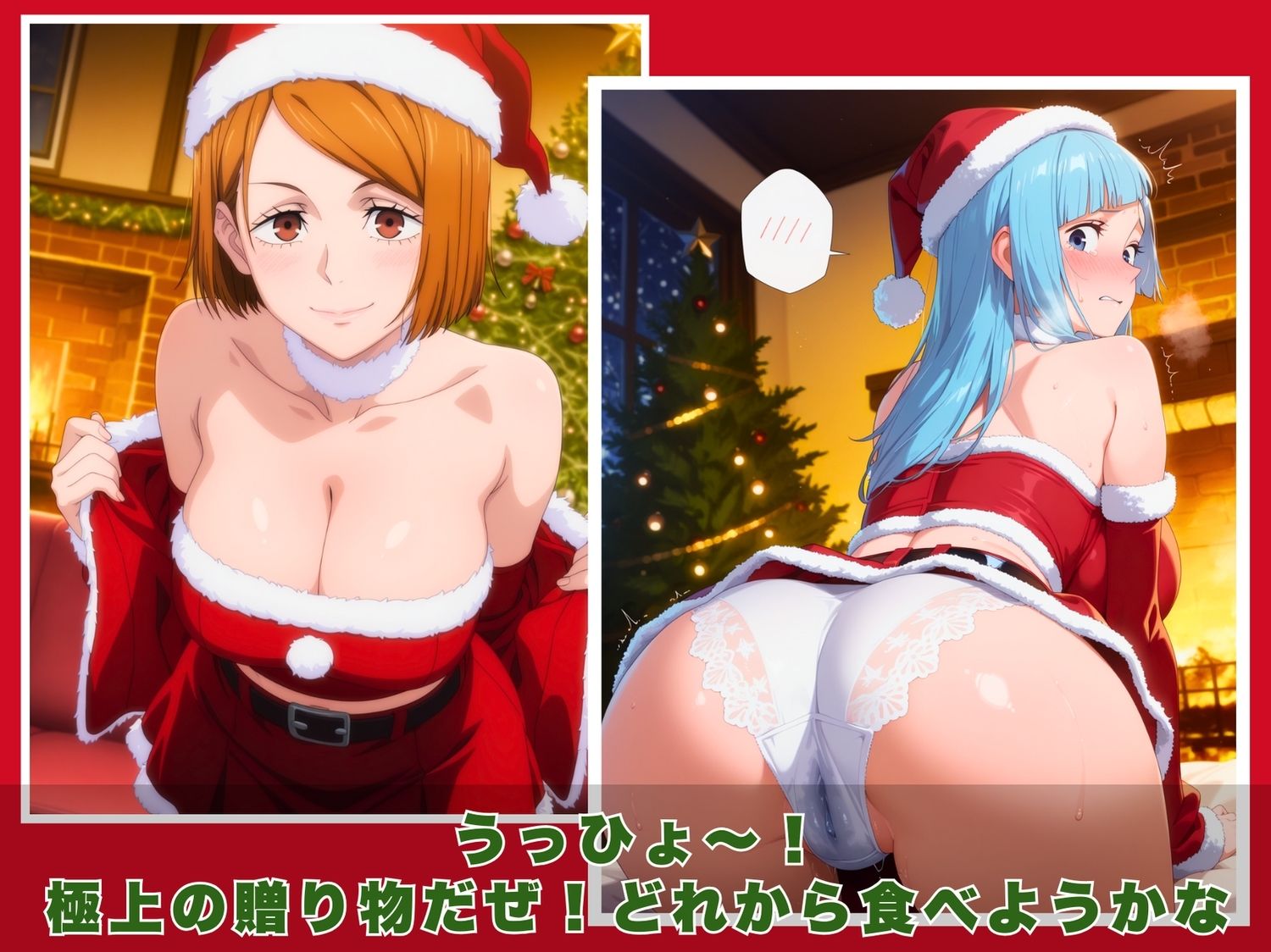 10人のエロサンタ〜呪●廻戦〜 画像2