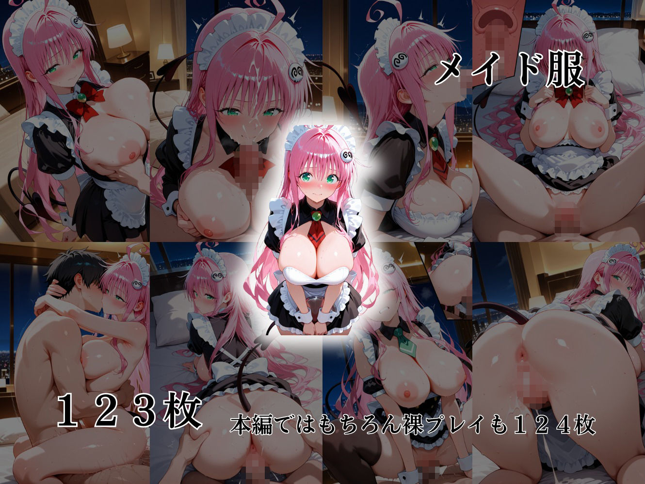 サンプル画像3:デリヘルを指名なしで呼んだらあのヒロインがきたんだが… ト〇ブル・ラ〇編(コスプレッ娘) [d_711370]