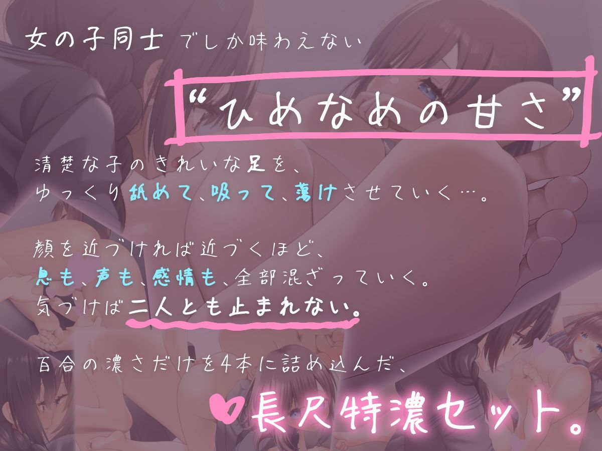 サンプル画像1:ひめなめ -濃潤長編セレクション vol.01-(Berry！16) [d_711437]