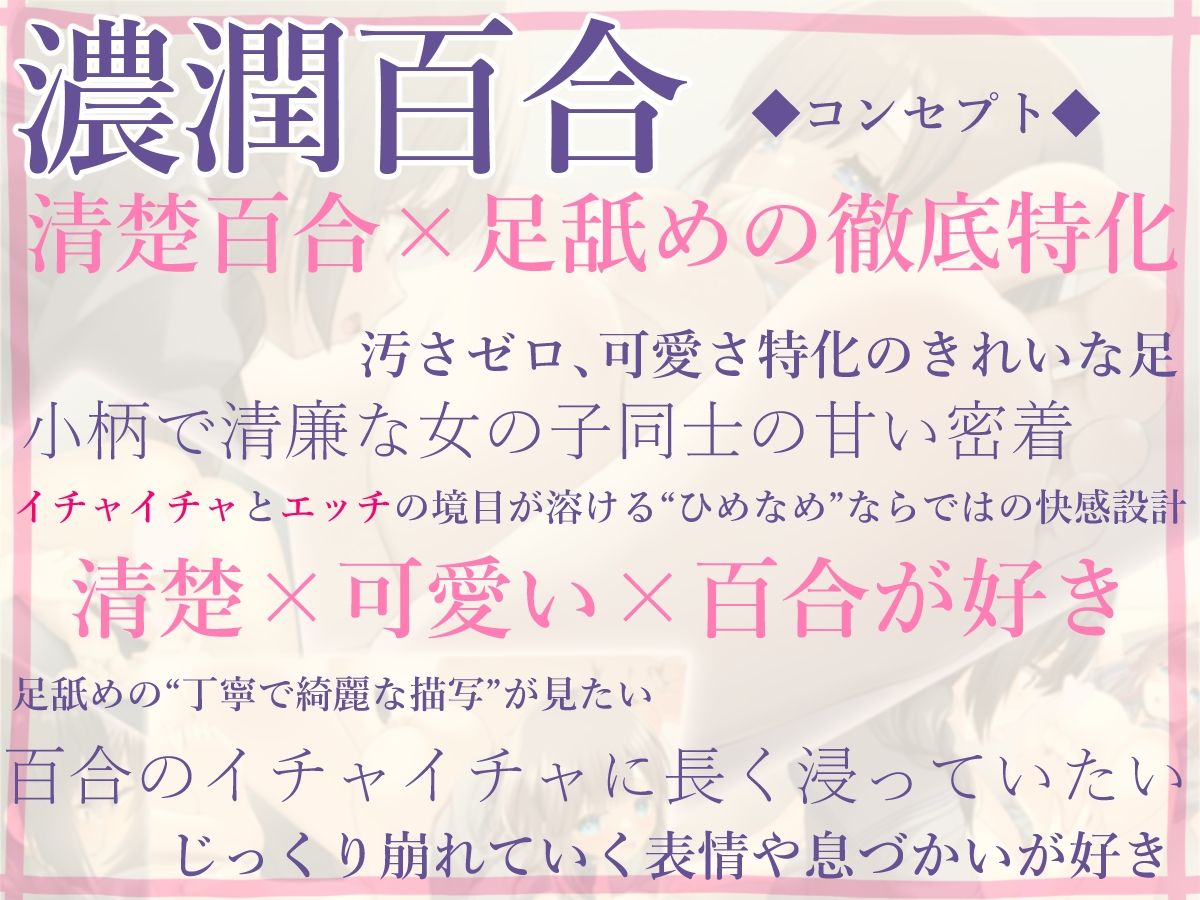 ひめなめ -濃潤長編セレクション vol.01- 画像2