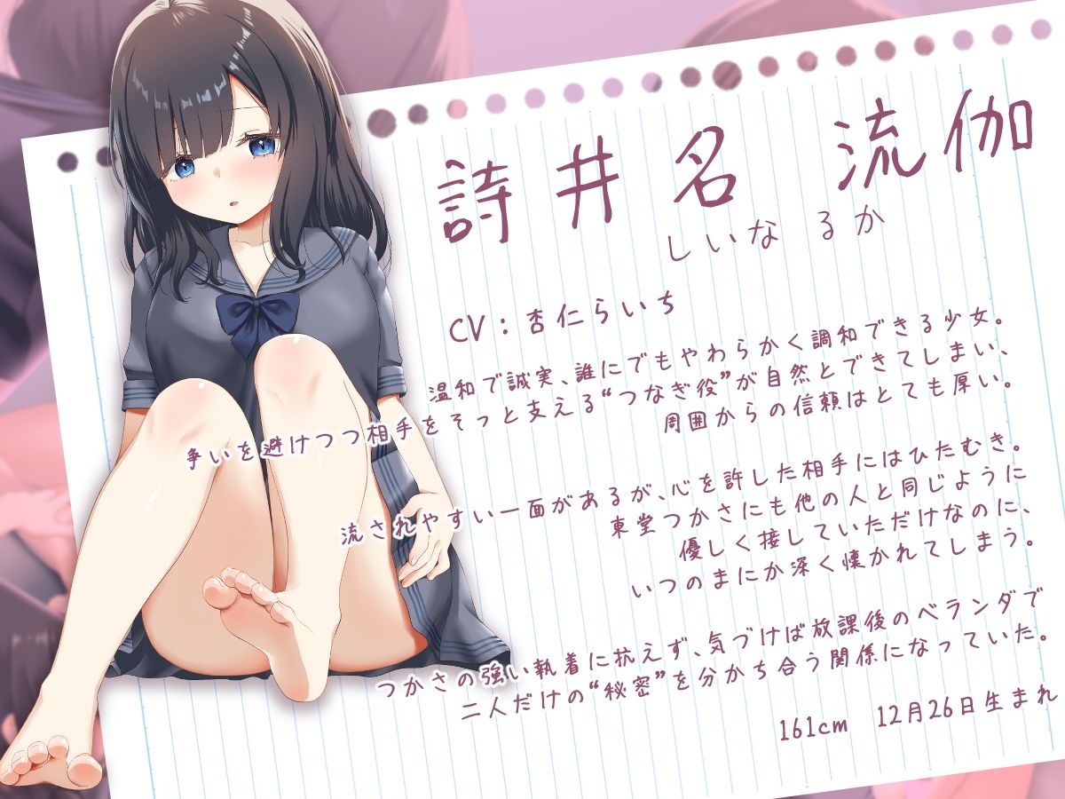 ひめなめ -濃潤長編セレクション vol.01- 画像3