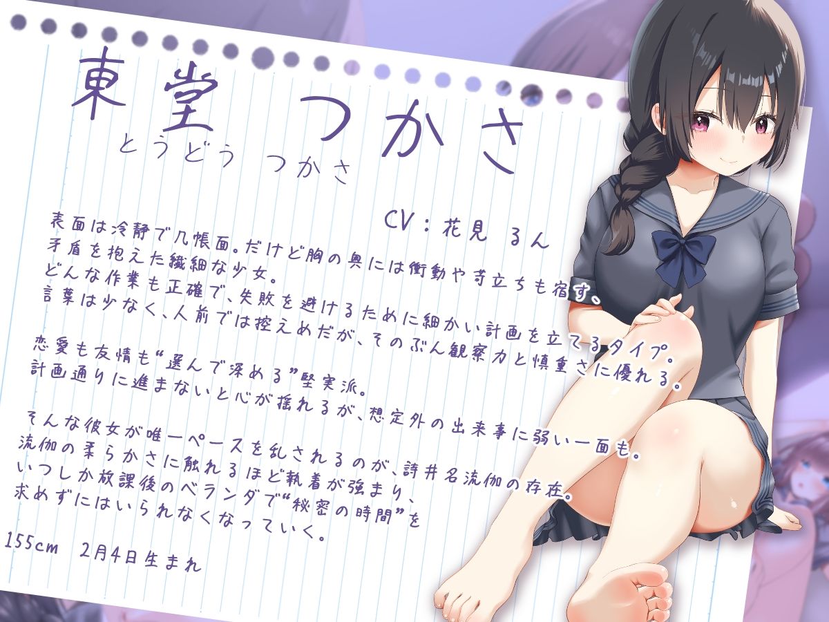 サンプル画像4:ひめなめ -濃潤長編セレクション vol.01-(Berry！16) [d_711437]