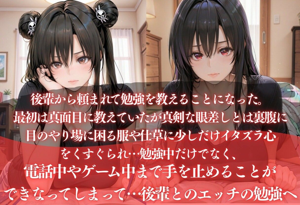 サンプル画像1:集中する彼女にイタズラ！勉強中も電話中も！？(H＋) [d_711459]