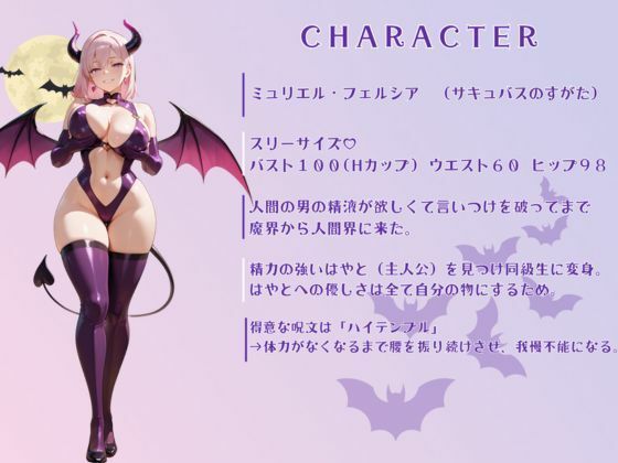 サンプル画像2:同級生淫魔〜サキュバスの搾精地獄〜(ロリ巨乳ハーレム組) [d_711464]