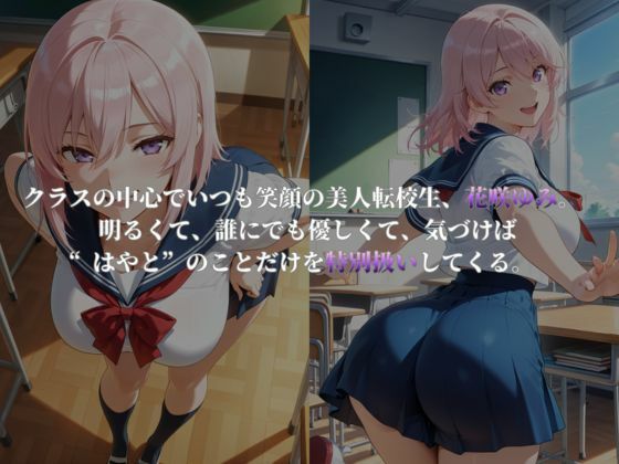 同級生淫魔〜サキュバスの搾精地獄〜【無料試聴】 31 同級生淫魔〜サキュバスの搾精地獄〜 画像3