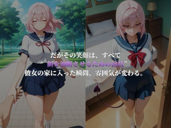 同級生淫魔〜サキュバスの搾精地獄〜【無料試聴】 32 同級生淫魔〜サキュバスの搾精地獄〜 画像4