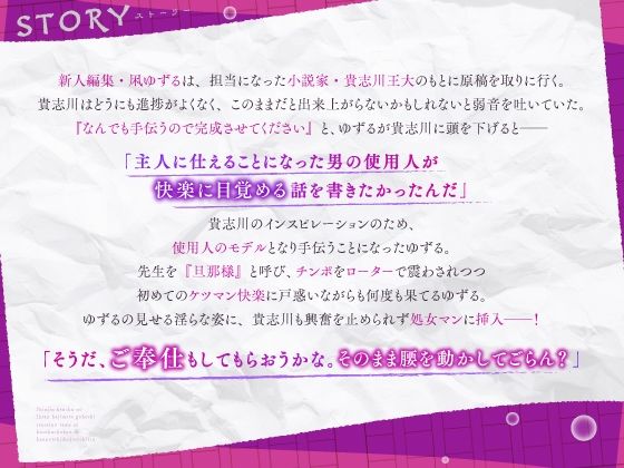 《Live2Dアニメ》新人編集の淫乱ハジメテご奉仕〜先生の為に拘束調教で官能的処女喪失〜 8枚目