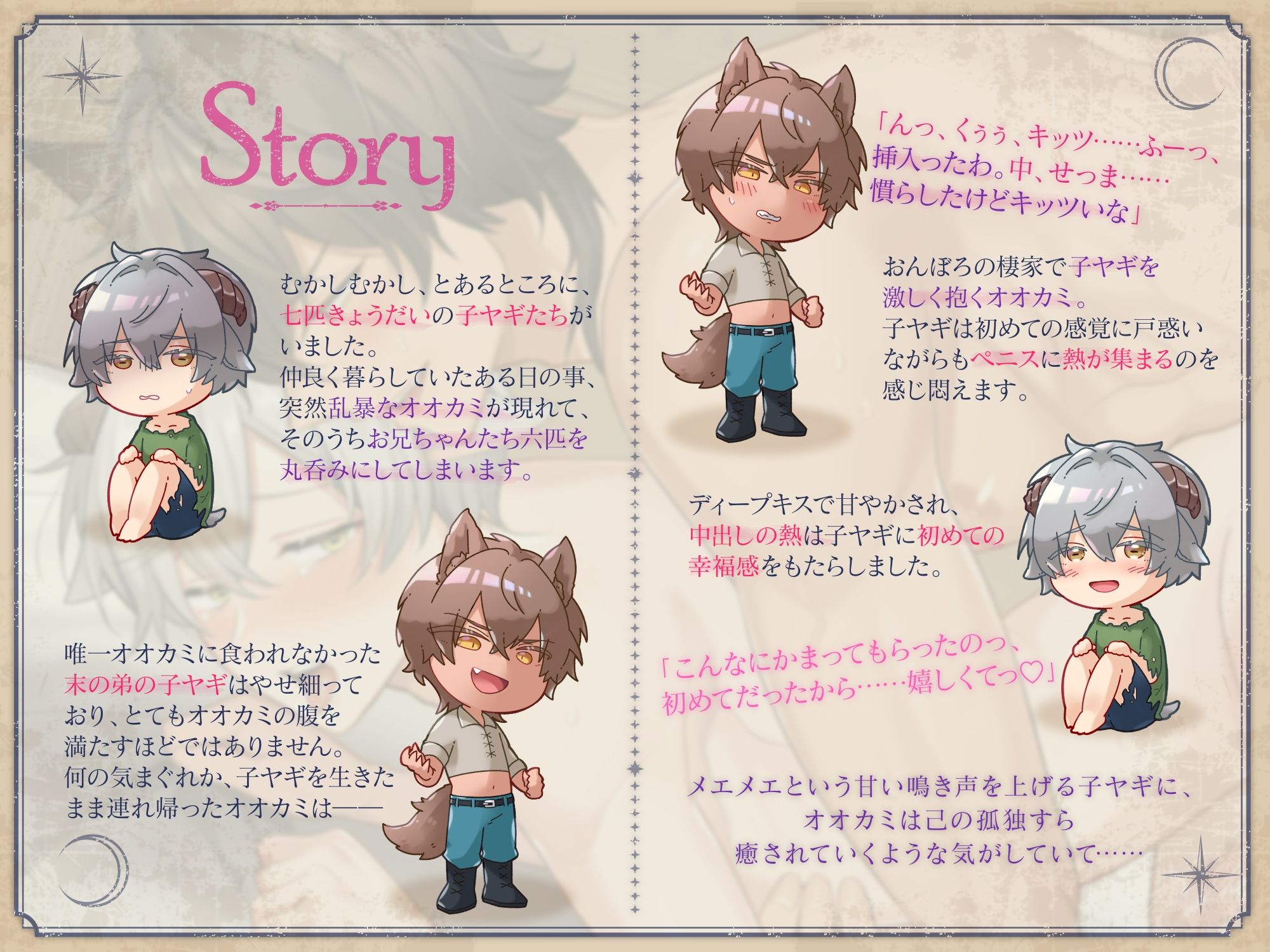 《Live2Dアニメ》オオカミは子ヤギを夜に喰らう〜鳴いてもやめない無理矢理中出し共依存セックス〜 エロ漫画9