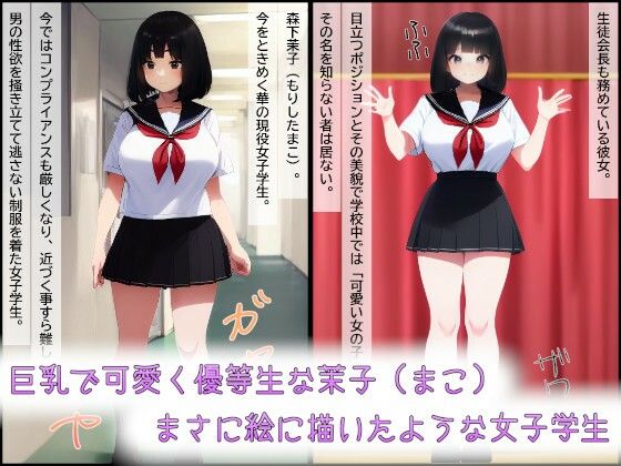 顔面恥辱鼻フックNTR〜墜落させられた童顔優等生withMovie〜 画像1