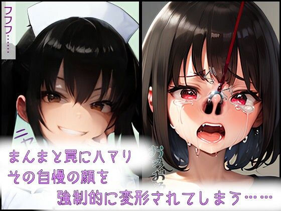 顔面恥辱鼻フックNTR〜墜落させられた童顔優等生withMovie〜 画像3