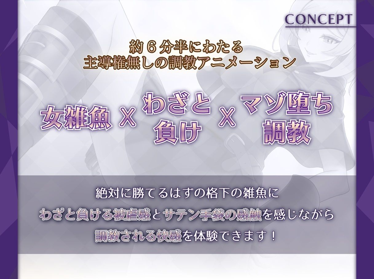 女雑魚シーフにわざと負けてしまう！〜エリート冒険者の末路〜【アニメ版】 画像1