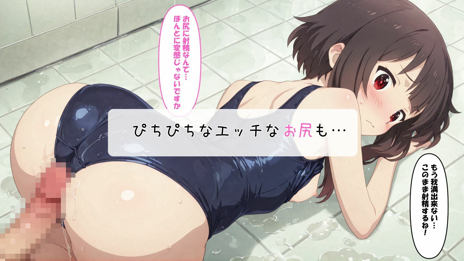 サンプル画像5:この素晴らしいスク水に祝福を(さすらいの黒猫) [d_711582]