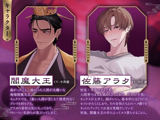 《Live2Dアニメ》ヤリチンDKは快楽地獄逝き〜鬼畜な閻魔の怪物ペニスでムリヤリ雌堕ち断罪ピストン〜 エロ漫画2