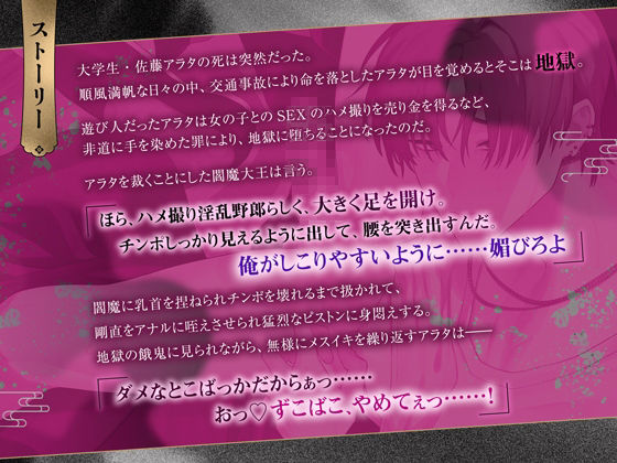 《Live2Dアニメ》ヤリチンDKは快楽地獄逝き〜鬼畜な閻魔の怪物ペニスでムリヤリ雌堕ち断罪ピストン〜 エロ漫画9
