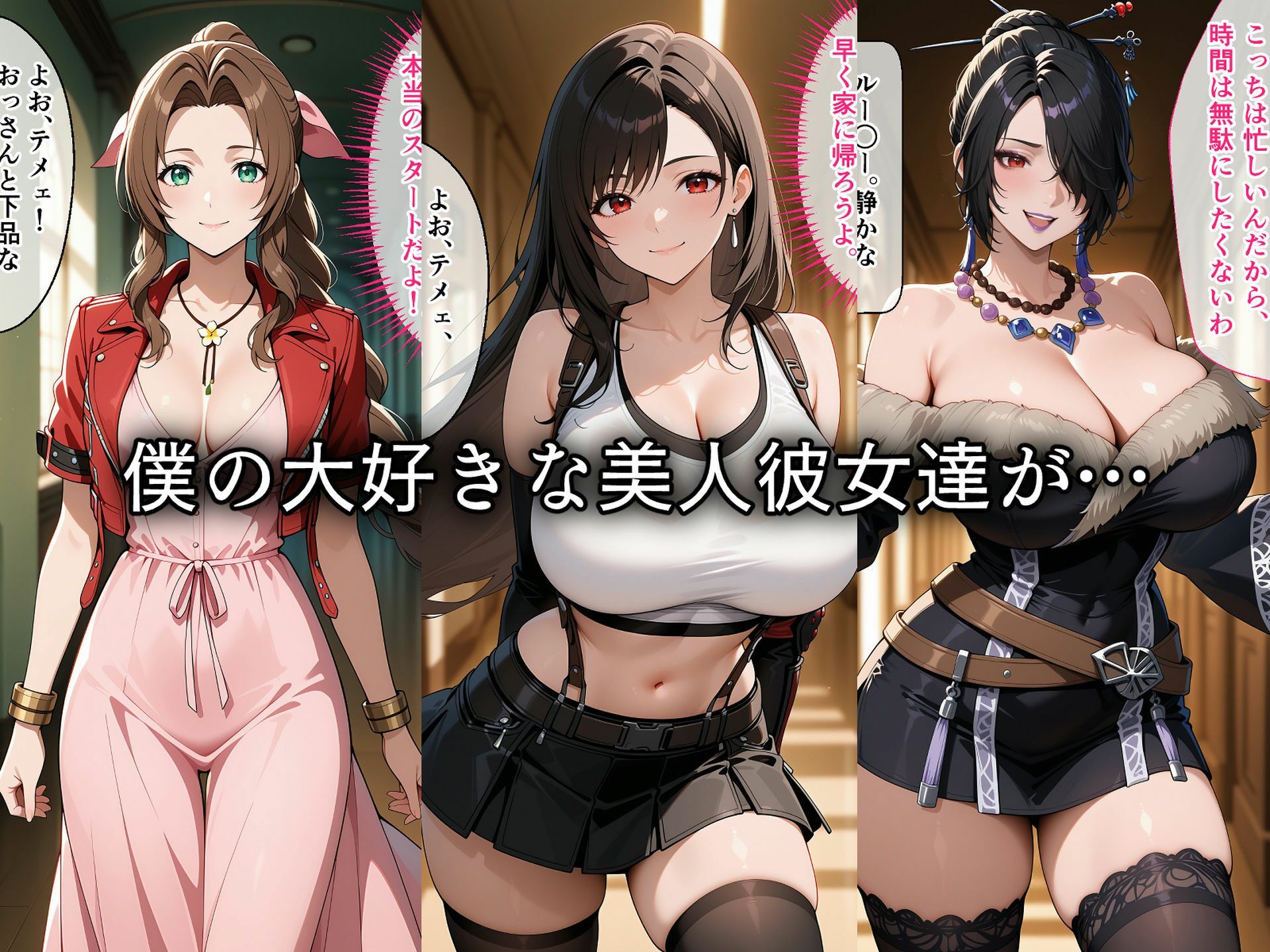 サンプル画像1:寝取られた幼なじみヒロイン達〜催〇アプリで種付け完了(ロムッテロ) [d_711600]