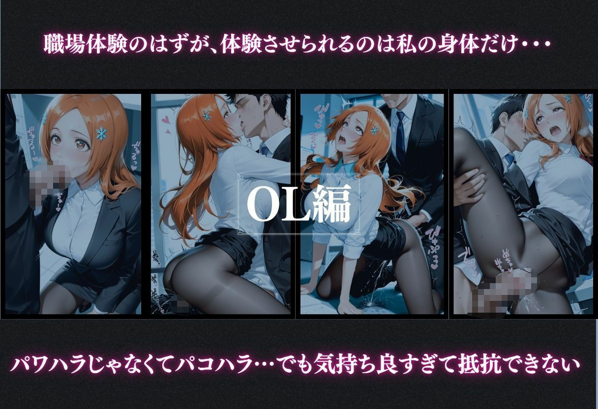 サンプル画像5:抗えない職場の誘惑 ― OL・巫女・保育士、3つの物語 ―Vol.1(とろとろにしちゃうぞ？) [d_711610]