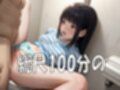 【4K動画】カテキョー天国・家庭教師のおねぇたま100人とセックスのお勉強！【100分】