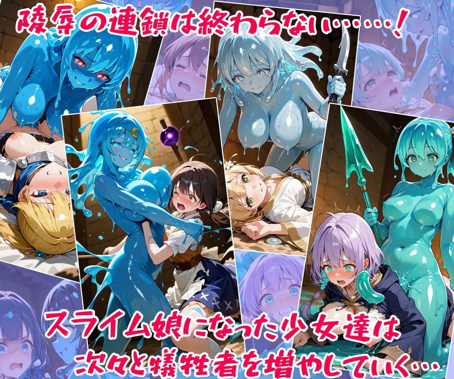 初級スライム討伐のはずが強力なヒト型個体に敗北!?一方的な陵●の挙句、同化なんて聞いてない! 画像9