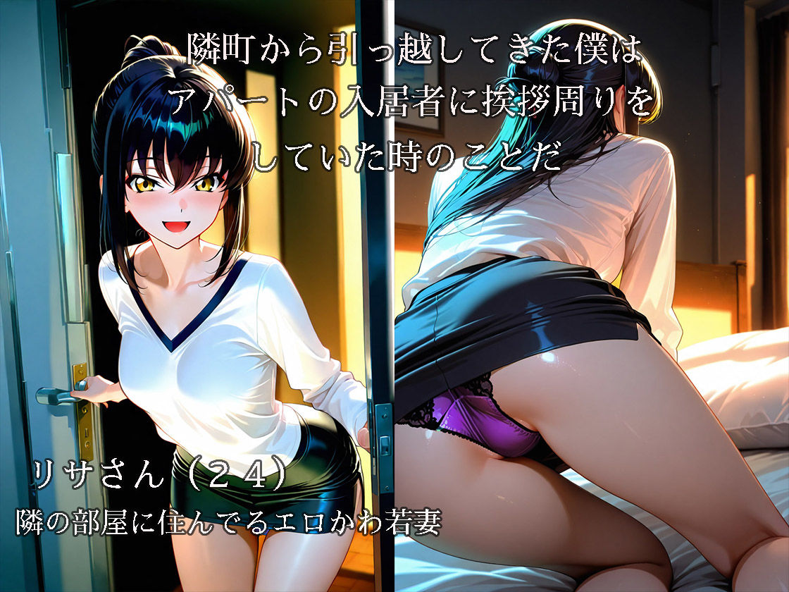 隣の欲求不満な美人若妻に誘惑されそのまま浮気SEXまで発展した話2