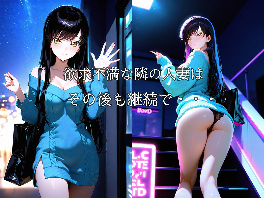 隣の欲求不満な美人若妻に誘惑されそのまま浮気SEXまで発展した話8