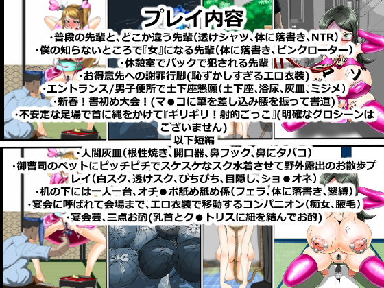 キャリアウーマン大転落-憧れの先輩は会社の性備品-Vol.2 画像6