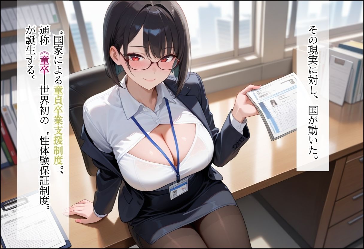 サンプル画像2:童貞卒業アプリで即ハメ！合法セックスに沼った話〜黒髪ワンピ編〜(ハーレム天国) [d_711692]