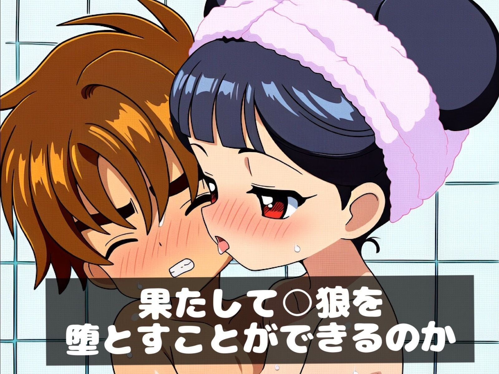 【エロ漫画】タイムリープ李○鈴2