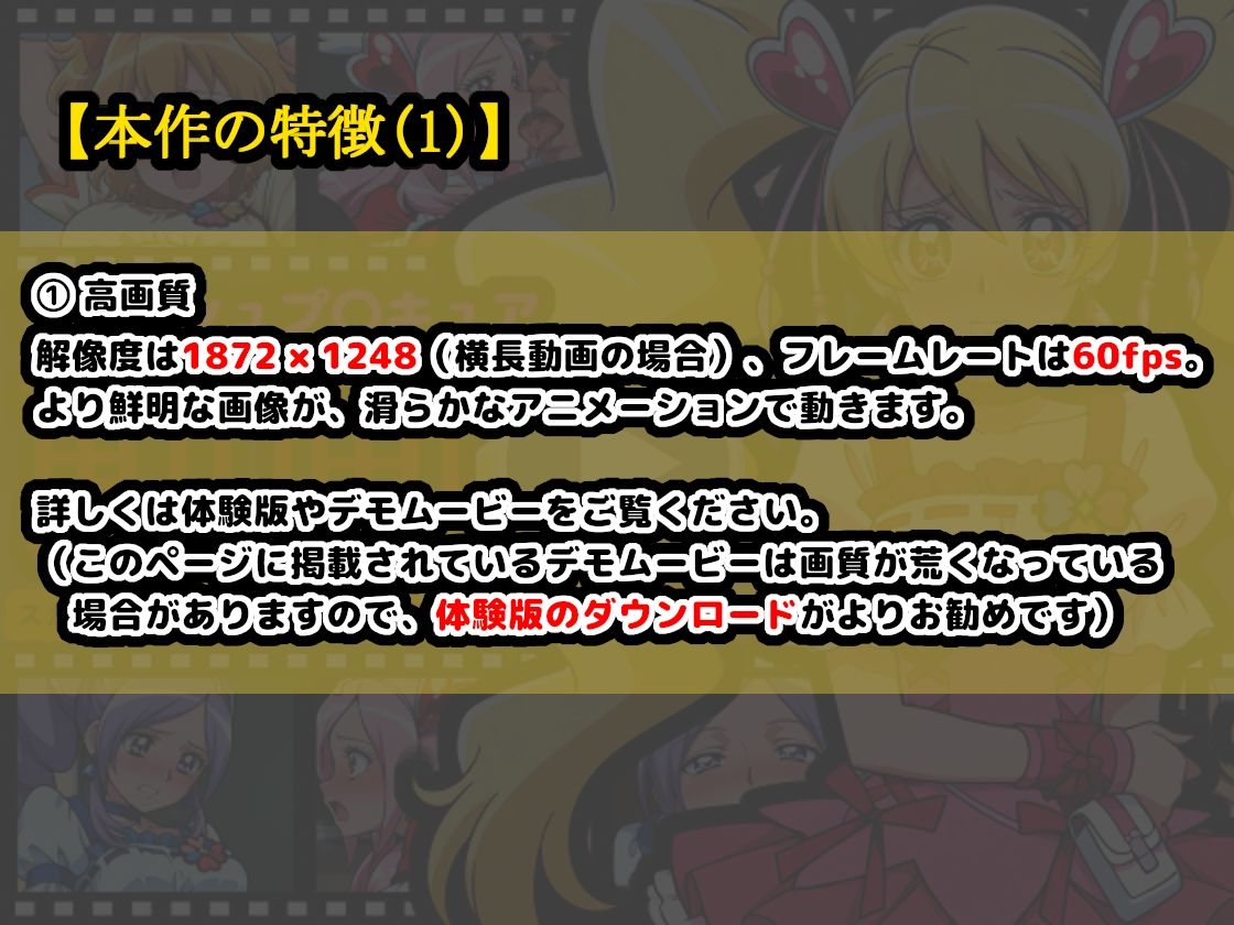 サンプル画像1:フレッシュプ●キュア【エロ動画】 〜世界を救った伝説の戦士も、お尻の穴からウンコする〜(reapersthighs) [d_711715]