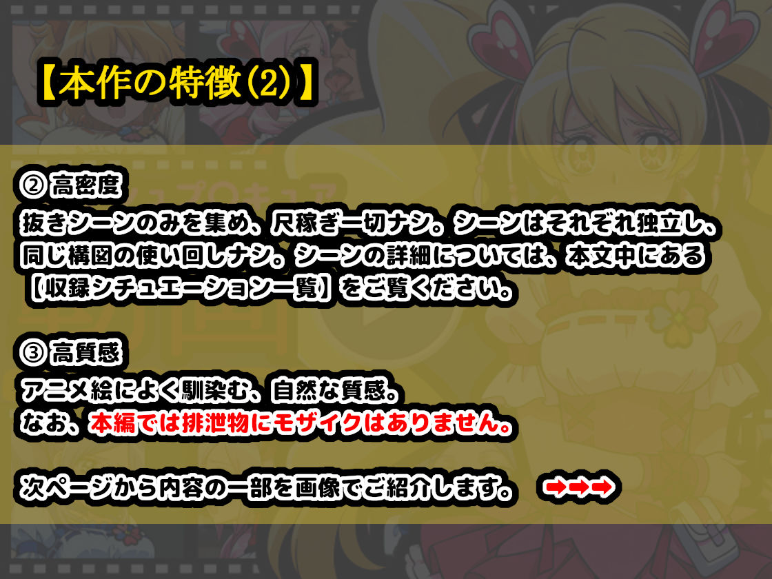 フレッシュプ●キュア【エロ動画】 〜世界を救った伝説の戦士も、お尻の穴からウンコする〜 画像2