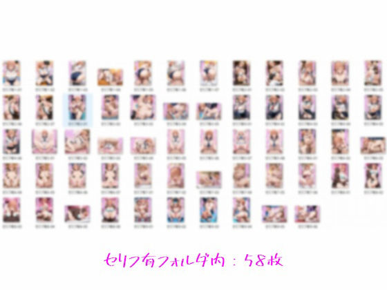 ガハママがエロビッチな世界のCG集10