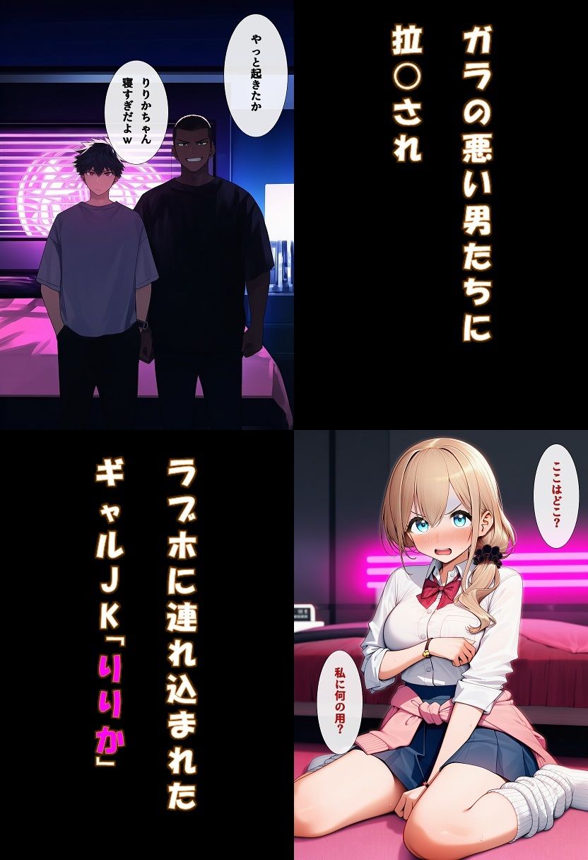 【エロ漫画】JKがショタにレ○プされるAVに無理やり出演させられる話1