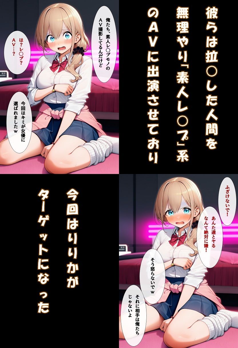 【エロ漫画】JKがショタにレ○プされるAVに無理やり出演させられる話2
