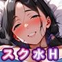 スク水エッチにハマったおばさん スク水エッチにハマったおばさん