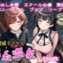 超高級デリヘル淫乱温泉  アイドルマスターシャイニ〇カラー No2