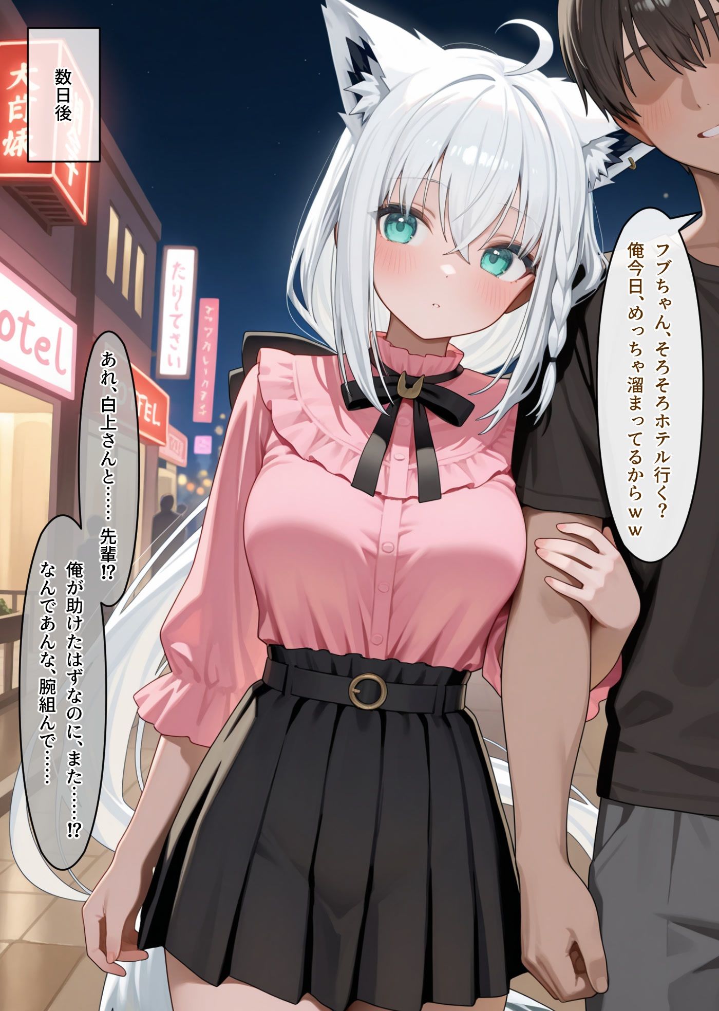 サンプル画像4:白上さんは清楚なはずでは(ろまんさ屋) [d_711864]