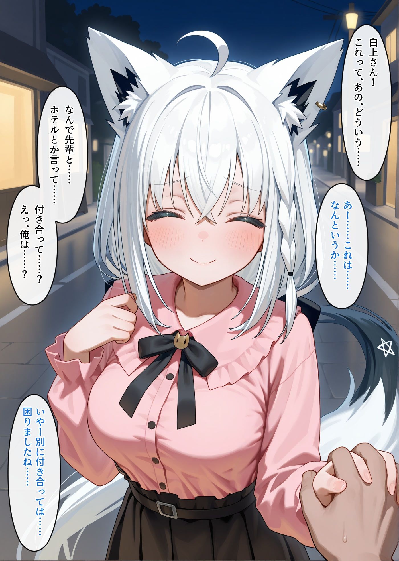 サンプル画像5:白上さんは清楚なはずでは(ろまんさ屋) [d_711864]