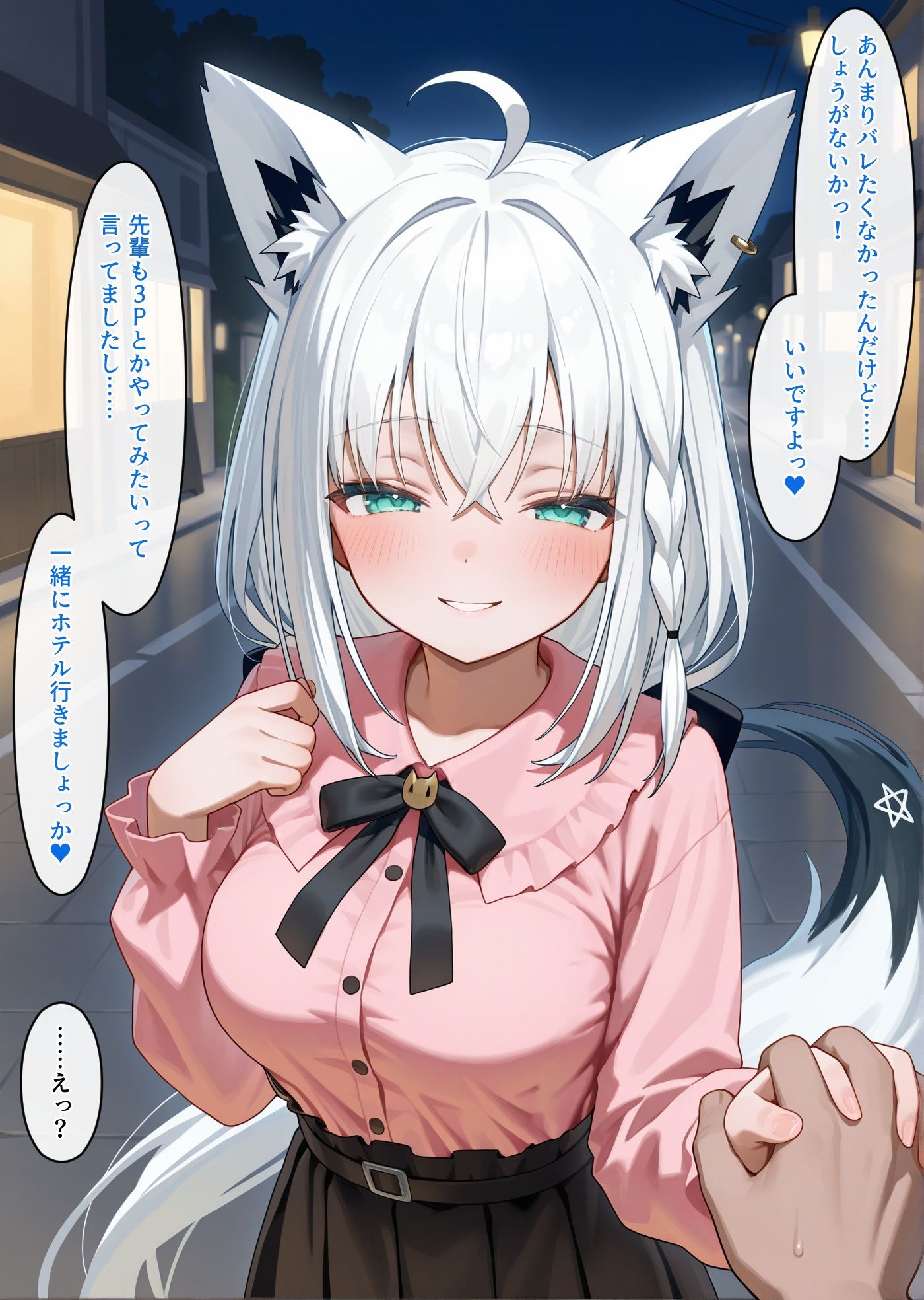 サンプル画像6:白上さんは清楚なはずでは(ろまんさ屋) [d_711864]