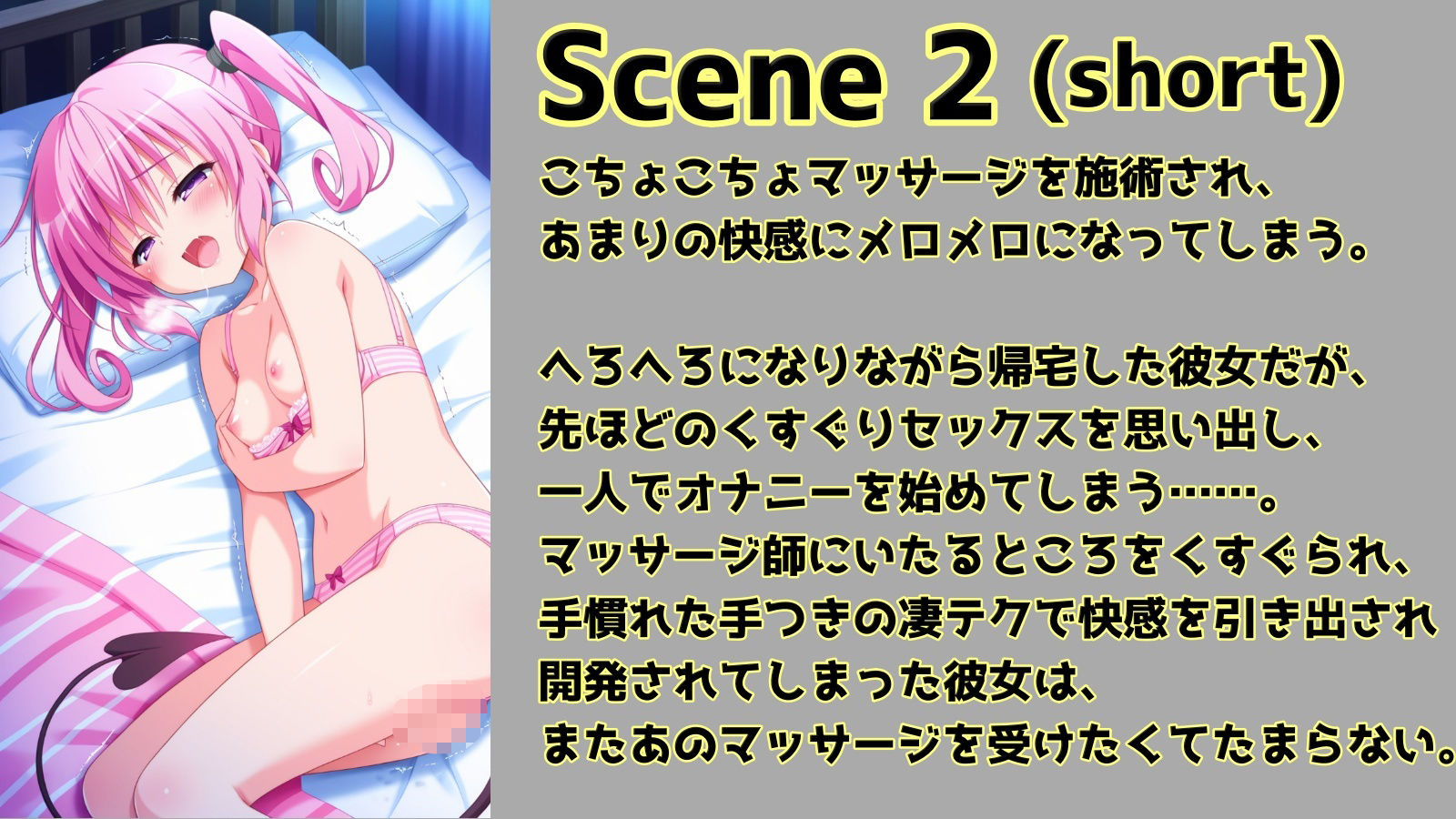 くすぐりマッサージにハマる 〇ナ編 画像3