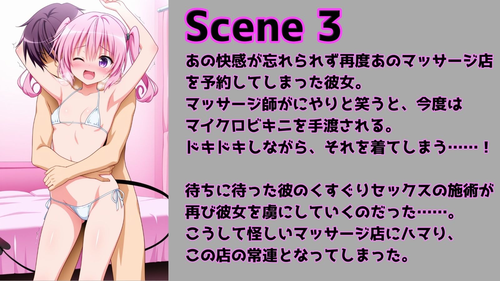 サンプル画像4:くすぐりマッサージにハマる 〇ナ編(ももものAIイラスト店) [d_711875]