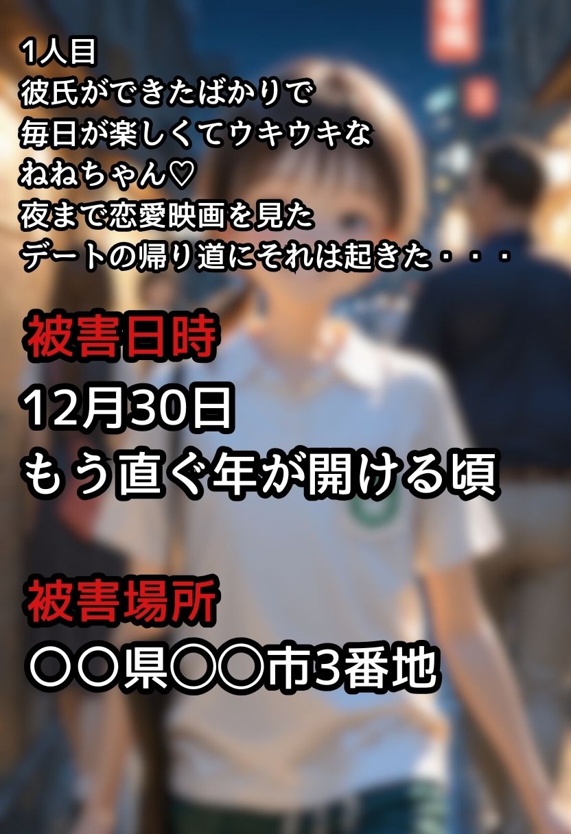 クロロホルム  一目惚れおじさん  【Vol.2セリフ入り】 今夜のおかず エロ画像3