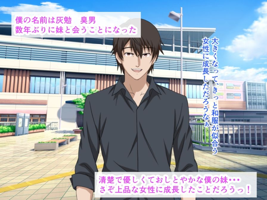 【エロ漫画】4年ぶりに会った妹が爆乳黒ギャル化してたから、生ハメ中出しセックスしちゃった話1