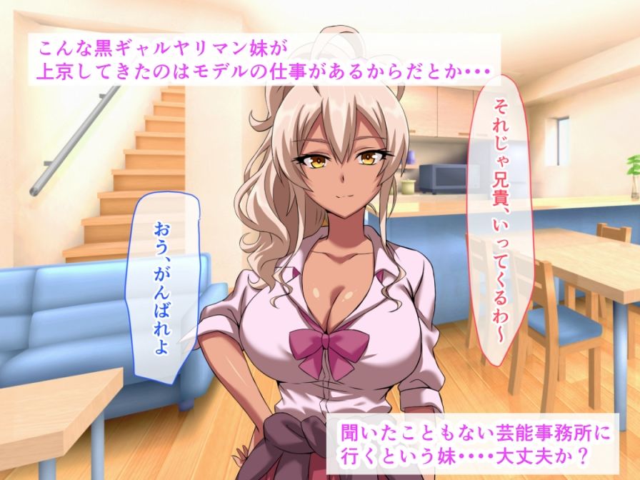 【エロ漫画】4年ぶりに会った妹が爆乳黒ギャル化してたから、生ハメ中出しセックスしちゃった話4