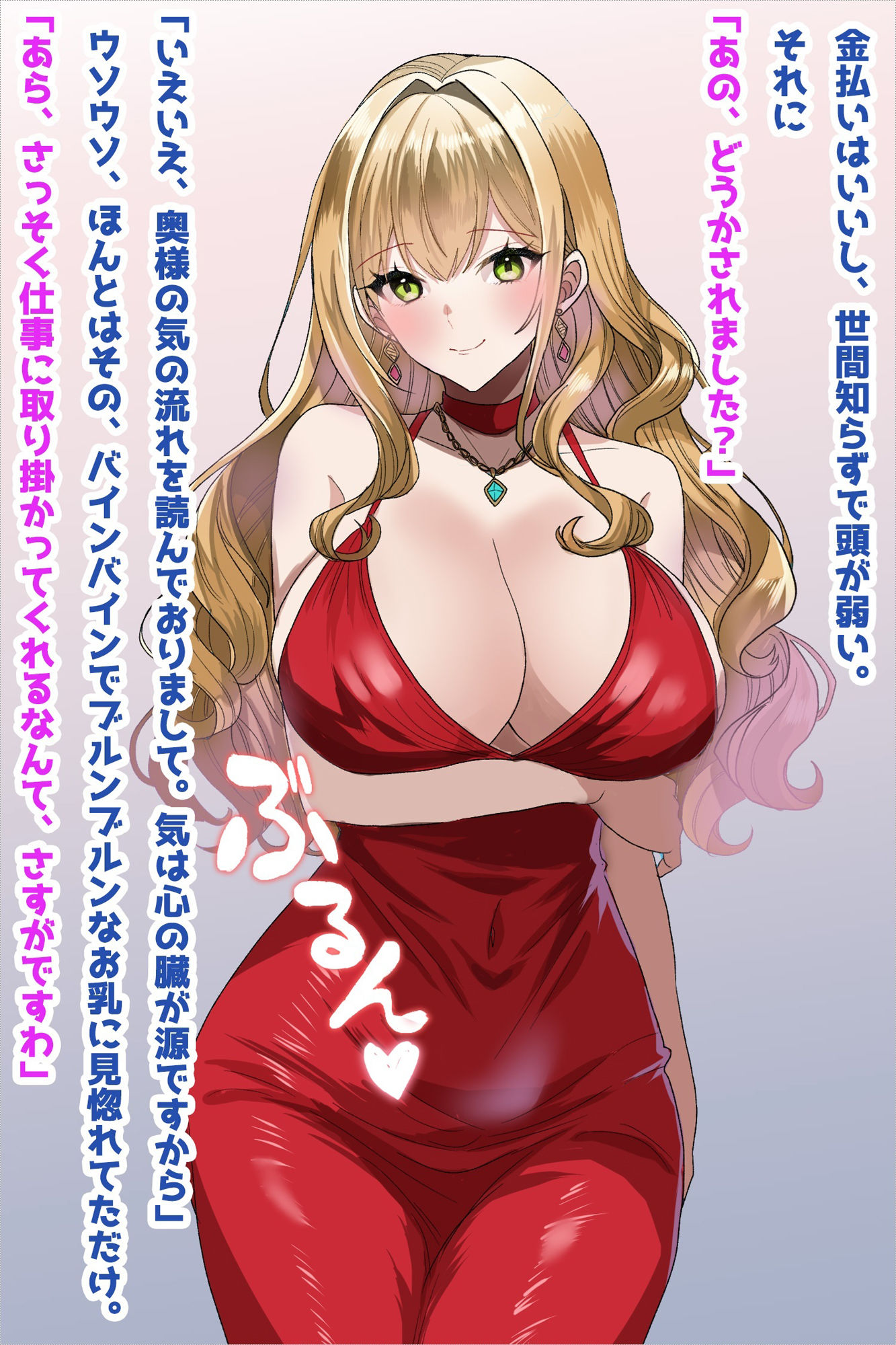 スピ系巨乳人妻、騙され托卵NTR 画像1