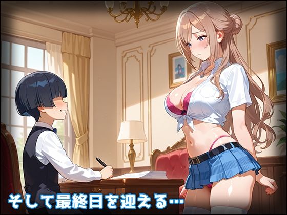 坊ちゃんに堕ちたアイドル 学マス・姫○莉波編6