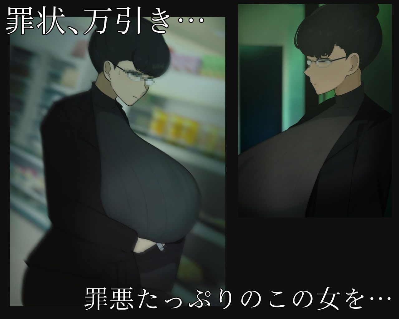 万引きOL大制裁 画像1