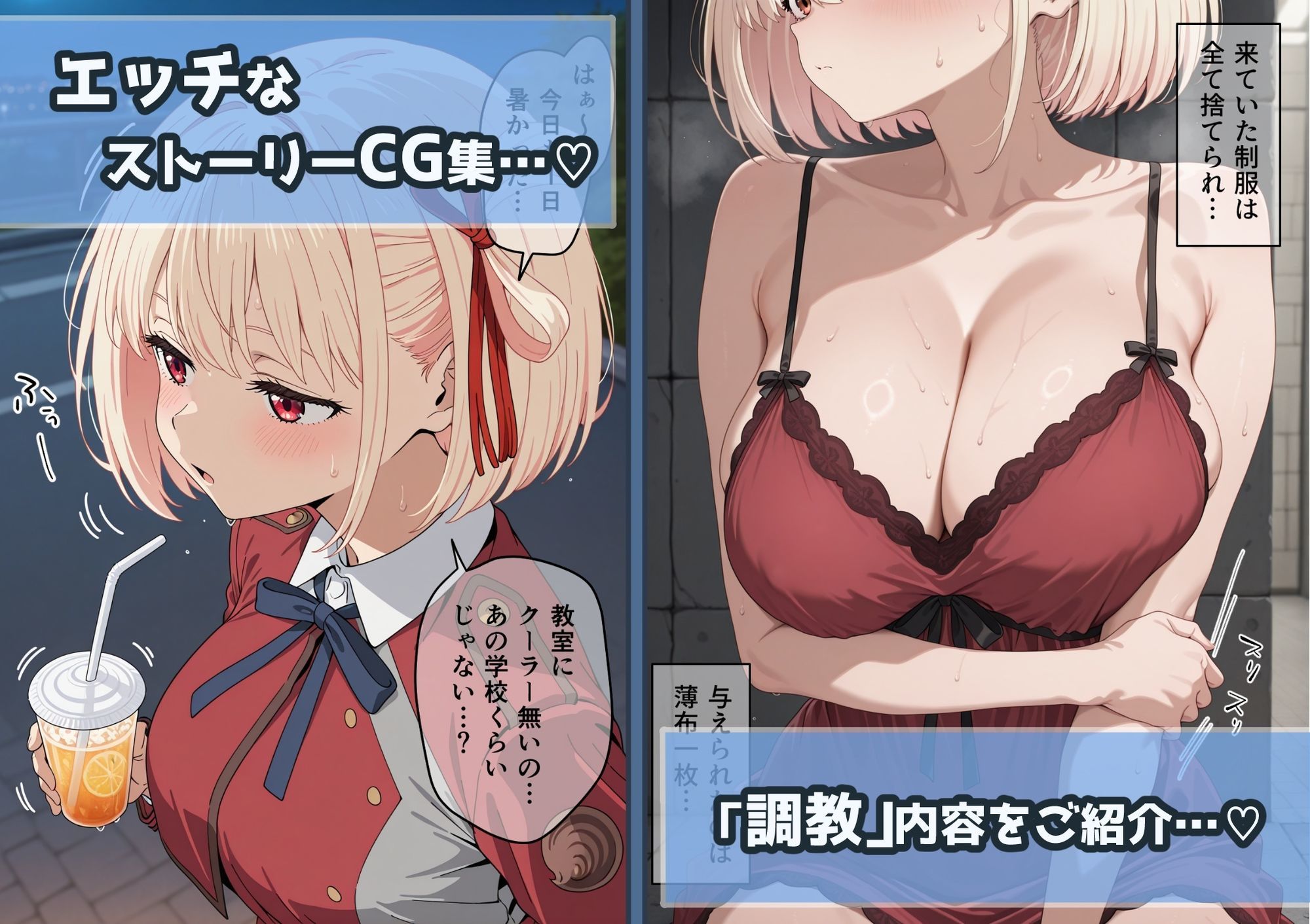 冴えないおじをザマァwしたら 拉致られてメス奴●にされました 【リ〇リス・リコイル 錦木 千束編】 画像1