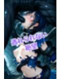魔法戦士えりな＆せりか vol.0 闇に潜む魔物 編