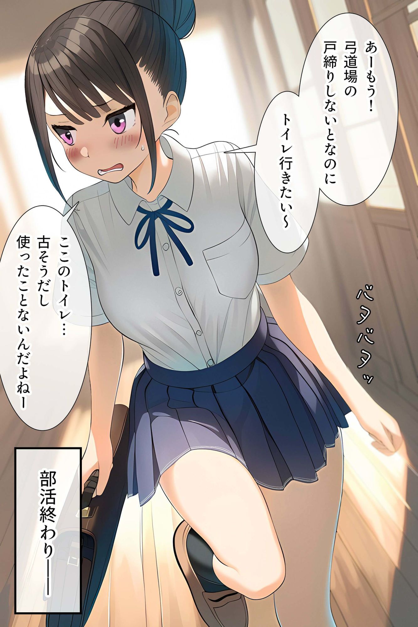 女子トイレと、メモリアル2【JK】 画像3