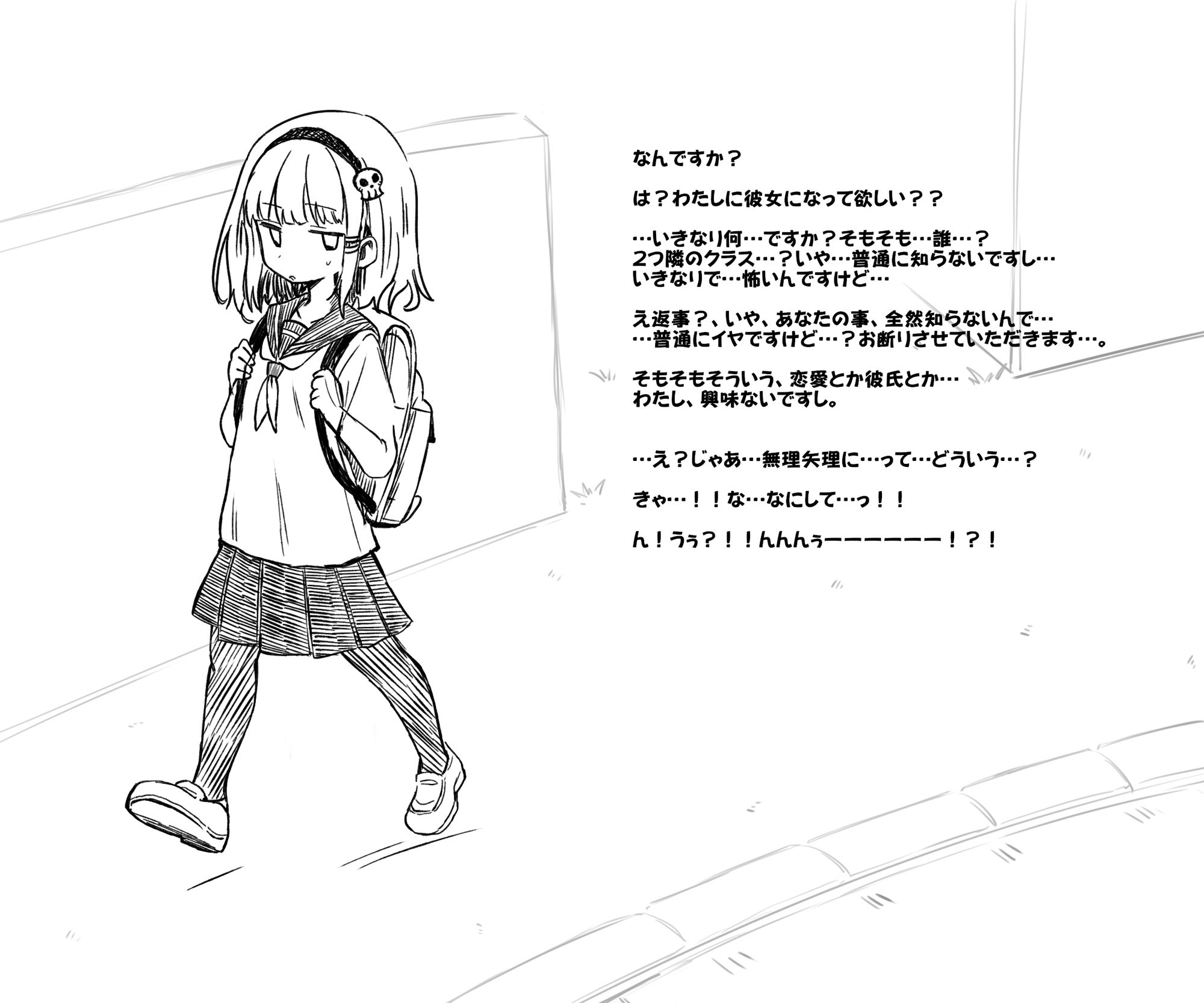 サンプル画像1:蟲バイブと言いなり少女(あかしろいしいし) [d_712040]