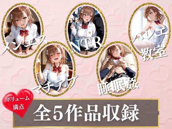 サンプル画像1:5日間の性生活  5作品収録(Haru) [d_712041]